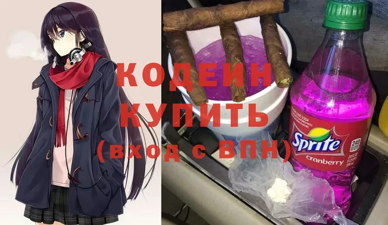 Кодеин напиток Lean (лин)  купить   Балашов 